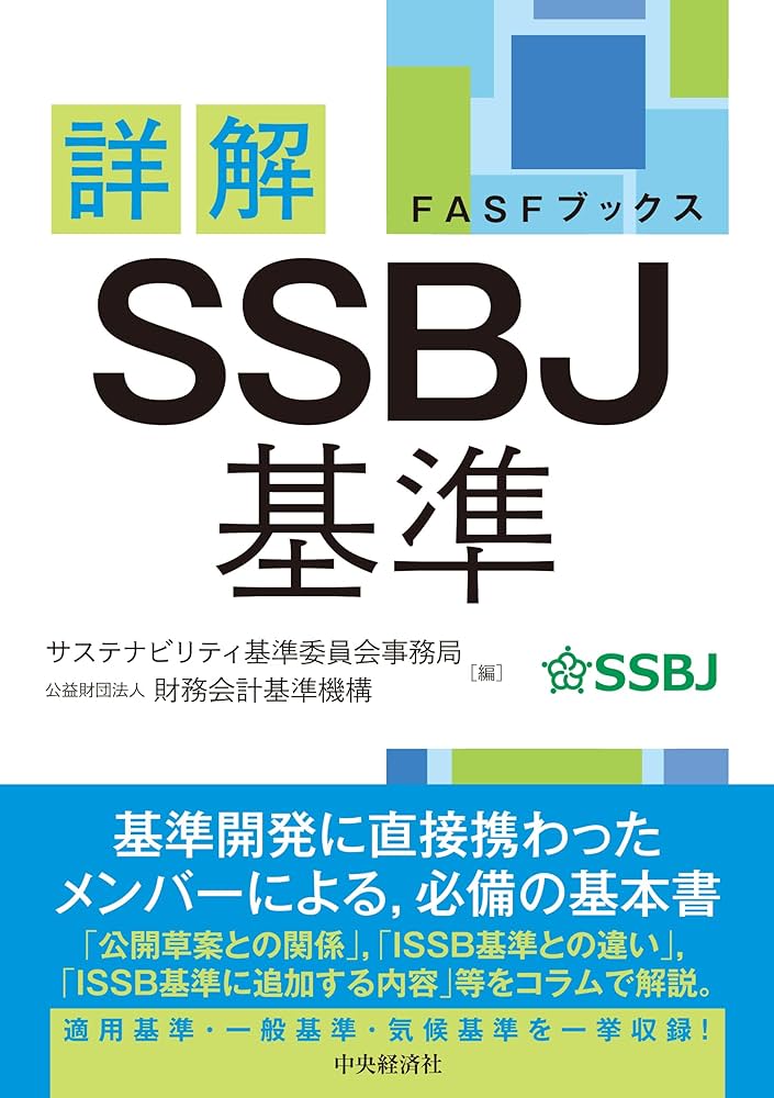サステナビリティ大全 サステナビリティ大全 | 西村あさひ法律事務所 |本 | 通販 | Amazon